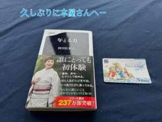 新宮市の書店に立ち寄ったよ
