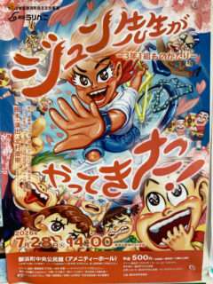 ジュン先生がやってきた ―3年1組ものがたり―