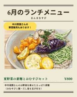 ぷらっつナカセンでまんまむすびのランチ営業があるよ