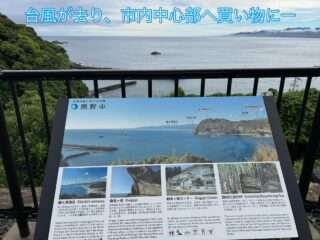 民泊ひまわりの近くに展望台ができたよ