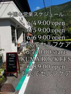 Iru-Cafeの今週の営業スケジュール