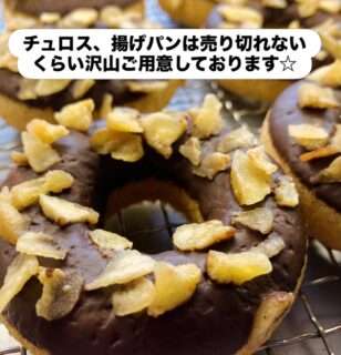 NISCO、平日は14～19時まで営業してるよ