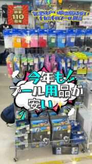 ナカミチで学校のプール用品を販売中