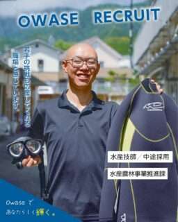 尾鷲市役所の先輩職員インタビューが公開中
