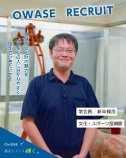 尾鷲市役所の先輩職員インタビューが公開中