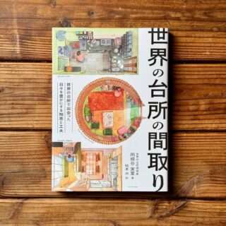 トンガ坂文庫の新入荷・再入荷情報