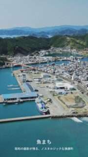 東紀州観光手帖より紀北町の魚まちと長島神社散策のススメ