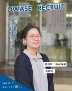 尾鷲市役所が先輩職員のインタビューを公開したよ