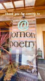 アタシカデイズでjomon poetryが開催されたよ＆次回の告知