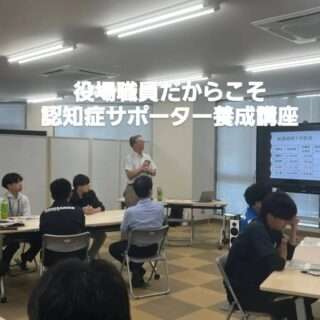 紀宝町で認知症サポーター養成講座を開催したよ