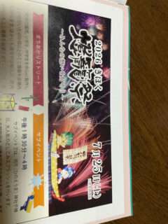 2026きほく燈籠祭