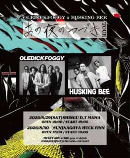 あの夜のつづきTOUR 2026「OLEDICKFOGGY×HUSKING BEE」