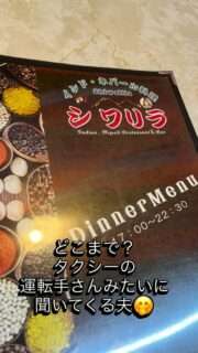 尾鷲でネパール料理が楽しめるって知ってた？
