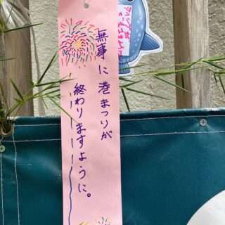 尾鷲観光物産協会の笹に七夕の願いごとを展示中