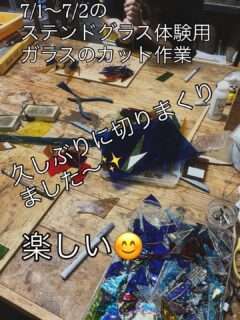 7月のステンドグラス体験の受付が終了