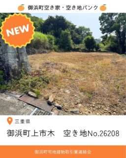 御浜町上市木／売買450万円／土地