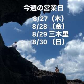 Iru-Cafeの8/27～30の営業予定