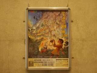 『はじまりの樹の神話～こそあどの森の物語～』を上演したよ