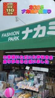 ナカミチ夏祭りを開催したよ